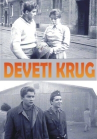 Девятый круг (1960)