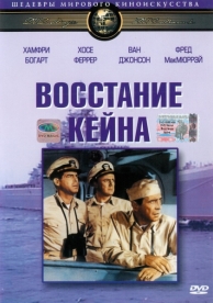 Восстание «Кейна» (1954)